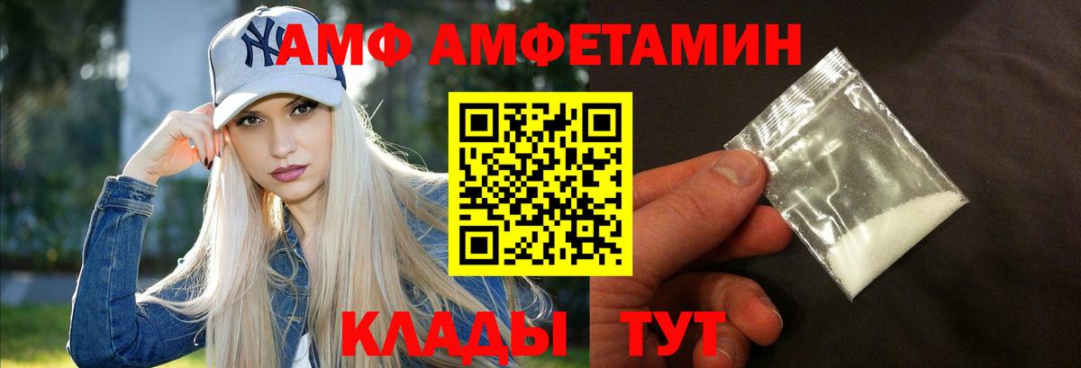 Амфетамин VHQ Касимов