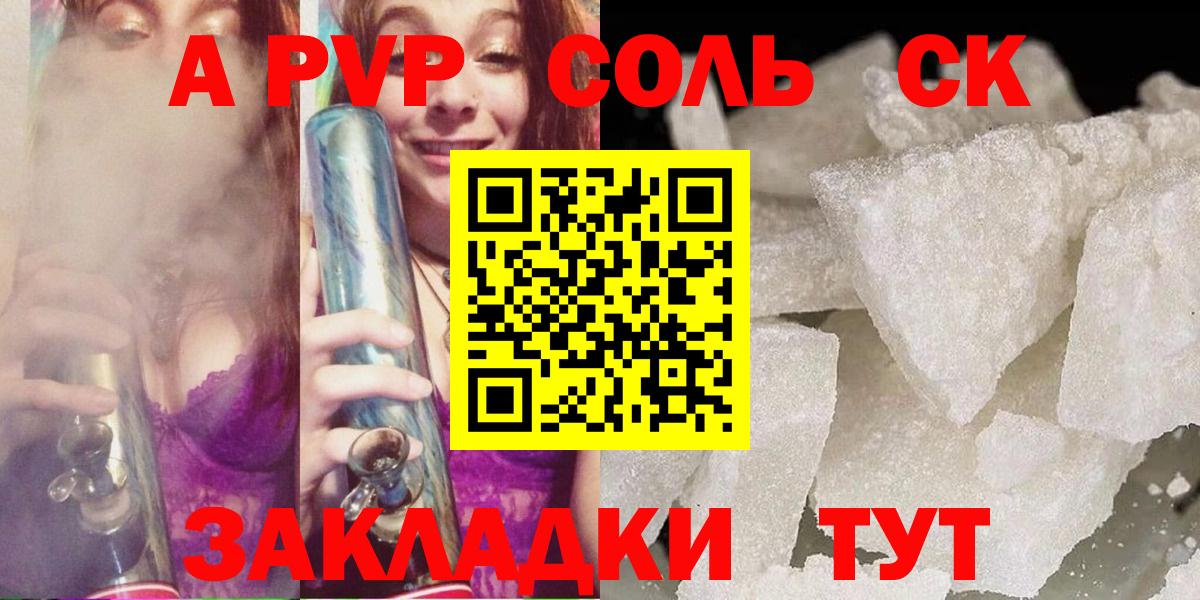 Альфа ПВП мука  Вход с VPN  Alfa_PVP СК  Касимов 