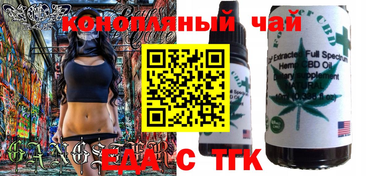 Касимов  Печенье с ТГК марихуана  Вход с VPN 