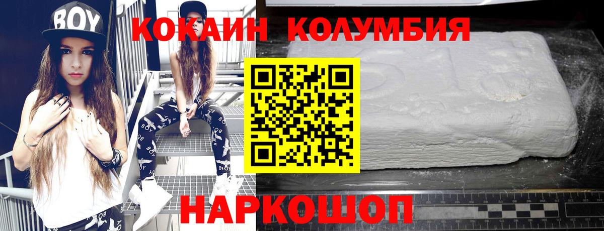 КОКАИН Перу  Cocaine FishScale  Вход с VPN  Касимов 