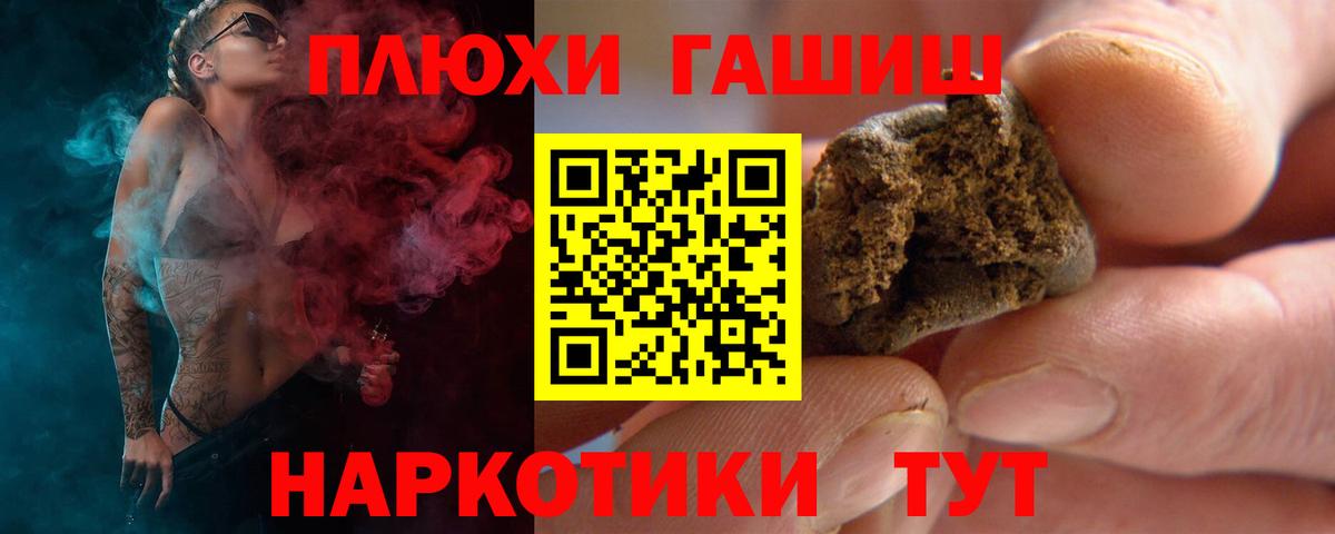 Касимов  Гашиш гарик  Вход с VPN  Гашиш гарик 