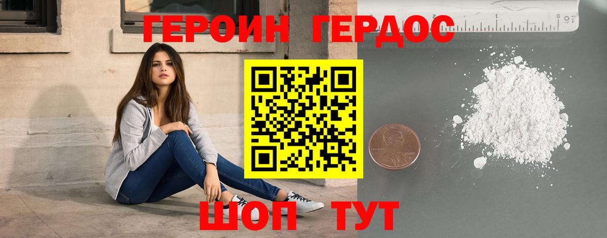 Касимов  ГЕРОИН гречка  Вход с VPN 