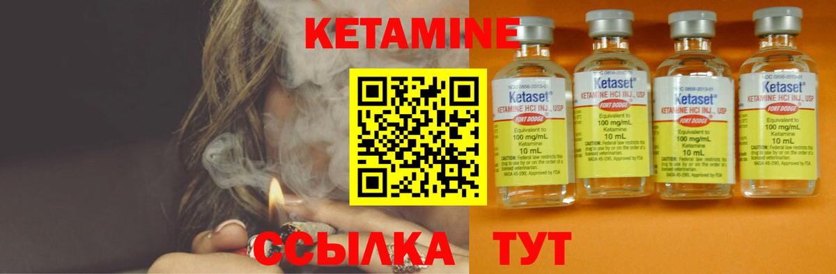КЕТАМИН VHQ Касимов