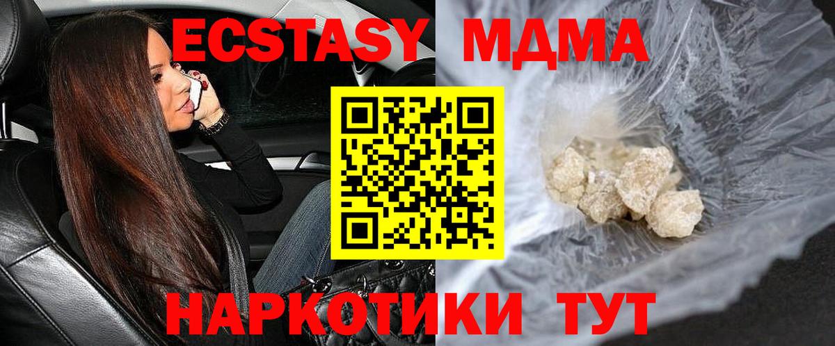 МДМА crystal Касимов