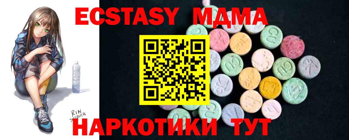 МДМА молли  Вход с VPN  Касимов  МДМА кристаллы 