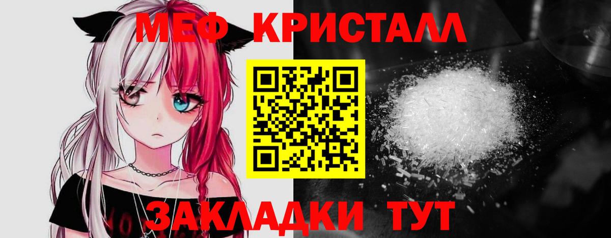 МЕФ кристаллы Касимов