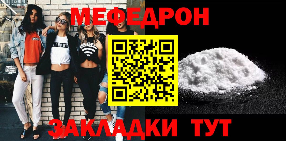 Мефедрон мука  МЕФ 4 MMC  Касимов  Меф  Вход с VPN 