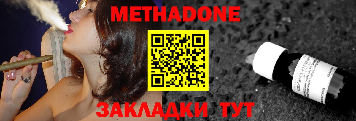 Метадон VHQ Касимов