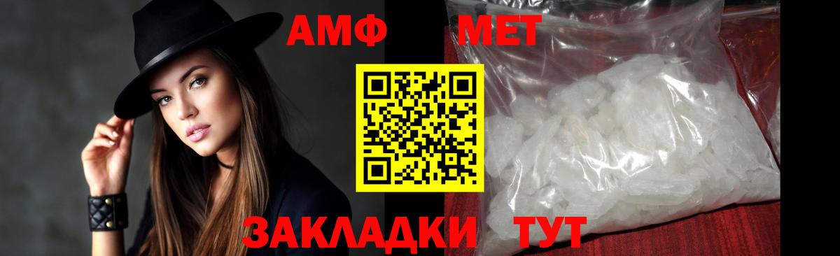 МЕТАМФЕТАМИН пудра  Метамфетамин  Вход с VPN  Касимов  МЕТАМФЕТАМИН пудра 