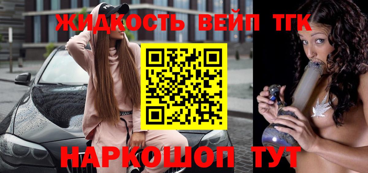 Дистиллят ТГК гашишное масло Касимов