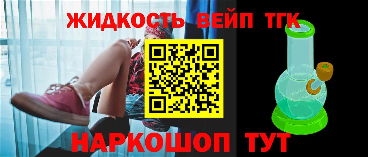 ТГК жижа  Вход с VPN  наркошоп  Касимов 
