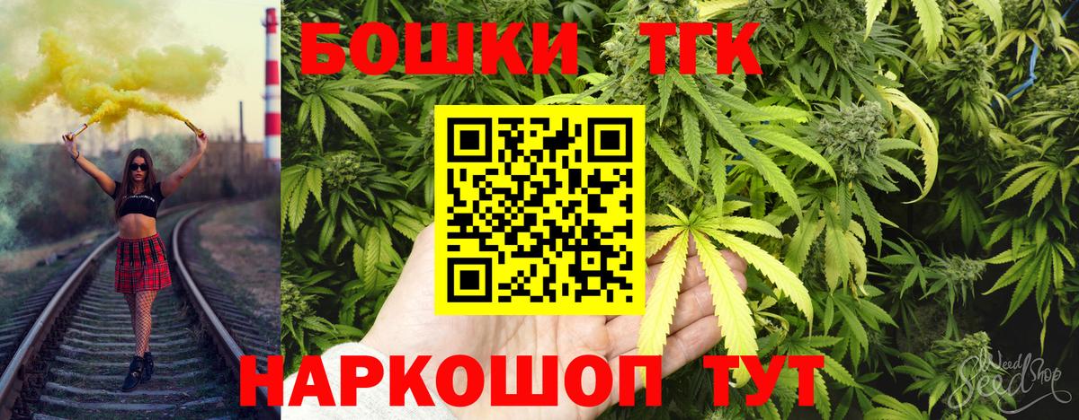 Бошки Шишки план Касимов